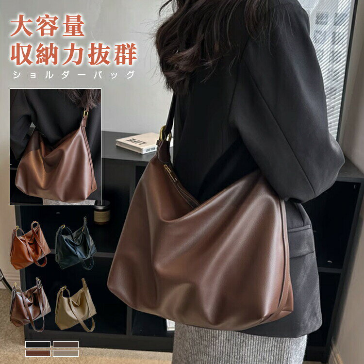 Rakuten - ショルダーバッグ レディース 大きめ 大容量 A4 お洒落 横型 無地 フェイクレザー メッセンジャーバッグ 肩掛け 斜め掛け 上品 鞄 カバン かばん シンプル 秋冬 シンプル 可愛い カジュアル おしゃれ 大人 旅行 無地 通学 通勤