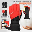 【スマホ対応】スキーグローブ スノボ スノーボードグローブ 雪用手袋 グローブ メンズ レディース 零下30℃防寒 厚手 防寒 保温 撥水 滑り止め タッチパネ...