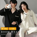 パジャマ ルームウェア メンズ レディース ロングスリーブ ロングパンツ 部屋着 カップル 韓国 男女兼用 綿100% 軽量 通気 ぐっすり 着心地 快適 快眠...