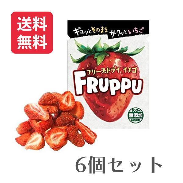 FRUPPU 無添加 フリーズドライ いちご 1袋14g 6個セット (フルップ 6袋セット)【】