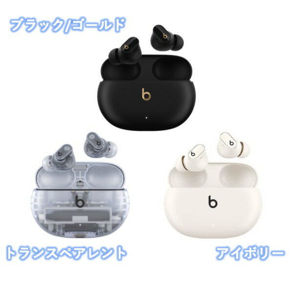 Beats by dr.dre Beats Studio Buds 選べる3種類 (ワイヤレス ノイズキャンセリング イヤフォン)【耐汗 Bluetooth イヤホン ビーツ スタジオ バッズ プラス】