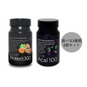 アビオス アサイー100 x90粒 / プロテクト300 x120粒 選べる2種類・2個セット (サプリ サプリメント 美容 抗酸化 2本セット)【アサイ ター...