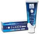 北栄 シェルピカ 80g (薬用 歯磨き粉 歯みがき粉 ハミガキ粉 ホワイトニング オーラルケア)【35%配合 虫歯予防 口臭予防 歯槽膿漏】