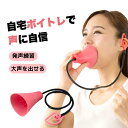 プロイデア ウタエット ミニ UTAET mini ピンク (PROIDEA 小さくて可愛い 発声練習 腹式呼吸}ボイスエクササイズ ボイストレーニング 防音マ...