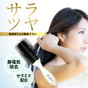 プロイデア ヘアブラシ 美容師さんの艶髪ブラシ 静電気除去タイプX ホワイト (PROIDEA サロン級ヘアブラシ サラツヤ髪)【ブラシ ヘアサロン ヘアケア プロ スタイリング 美容院 美容室 ブラッシング ストレート つや髪 静電気防止】