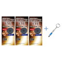丸山式コイル ブラックアイ 6個入り 3個セット (ユニカ yunica 丸山修寛 Black Eye 遠赤外線コイル)【電磁波 対策 防止 ブロッカー パッチ...