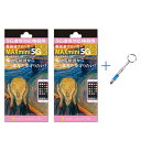 丸山式コイル MAXmini5G 電磁波ブロッカー 1枚入 2個セット (ユニカ yunica 丸山修寛 マックスミニ ファイブジー)【max mini 5g ...