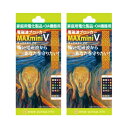丸山式コイル MAXminiV(ブイ) 電磁波ブロッカー 1枚入り 2...(4)