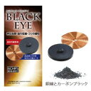 丸山式コイル ブラックアイ 6個入り (ユニカ yunica 丸山修寛 Black Eye 遠赤外線コイル)【電磁波 対策 防止 ブロッカー パッチ スマホ 丸山アレルギークリニック 一般医療機器】cpn1