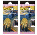 丸山式コイル MAXmini5G 電磁波ブロッカー 1枚入 2個セット (ユニカ yunica 丸山修寛 マックスミニ ファイブジー)【】