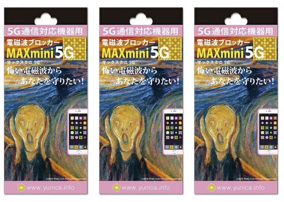 丸山式コイル MAXmini5G 電磁波ブロッカー 1枚入 3個セット (ユニカ yunica 丸山修寛 マックスミニ フ..