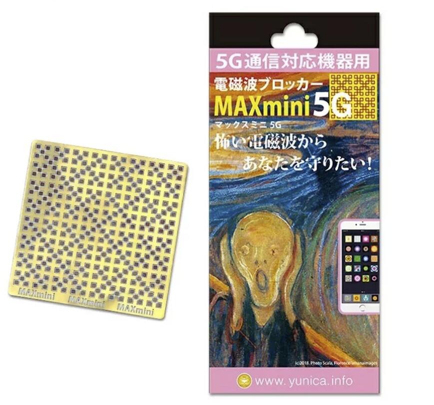 丸山式コイル MAXmini5G 電磁波ブロッ