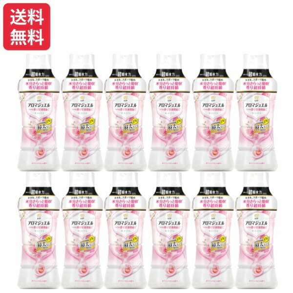 P&G レノアハピネス アロマジュエル 香り付け専用ビーズ ホワイトサボン 本体 805ml 12個セット (柔軟剤 特大)【ニオイ対策 香り持続】cpn2