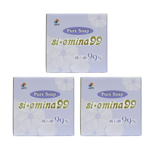 えみな Pure Soap si・emina 99 1kg 3個セット (siemina シ エミナ ピュアソープ シエミナ 粉石けん 3..