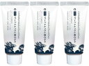 薬用コパイバ ナチュラルはみがき 100g 3個セット (3本セット 歯磨き粉 ハミガキ オーガニック 医薬部外品)【無添加 歯肉炎 歯槽膿漏】