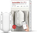 SwitchBot スイッチボット カーテン 自動開閉 ホワイト W0701600 (角型 U型 スマート家電 遠隔操作 アレクサ)【】