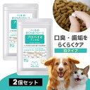 プロバイオデンタルPET 粒タイプ 60粒 2個セット (プレミアモード プロバイオデンタルペット 猫 犬 おやつ 小動物用 歯磨き サプリ 乳酸菌 口臭 歯垢)【口内炎 歯肉炎 歯周病 歯石 シニア デンタルケア お口すっきり】