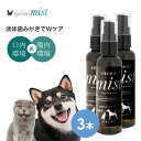 プロバイオミスト PROBiO mist 80ml 3個セット (3本セット アマナグレイス ペット用歯みがき デンタルケア)【オーラルケア 虫歯 口臭 犬 猫 歯周病 歯槽膿漏 歯磨き ハミガキ スプレー】