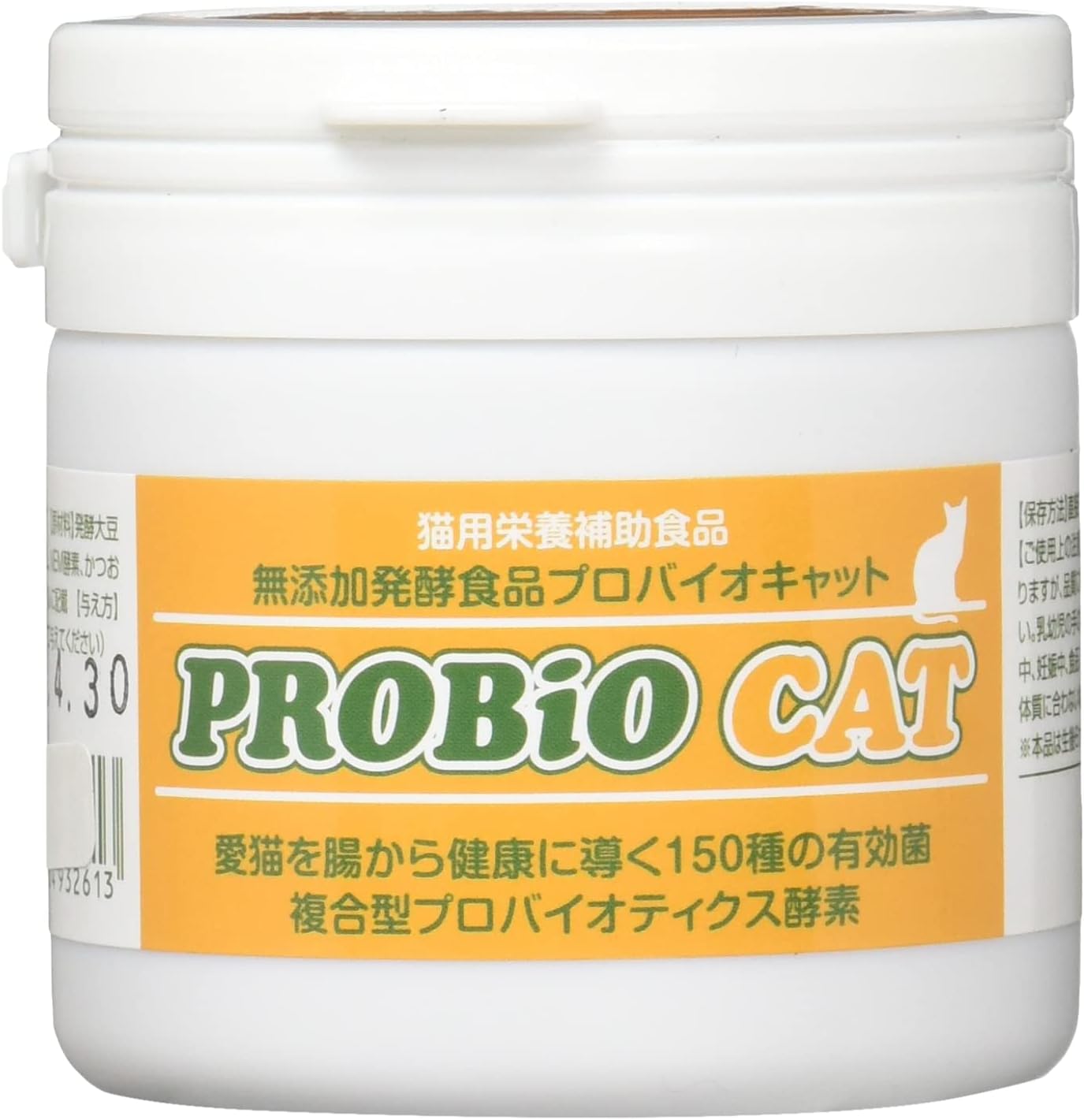 プロバイオキャット PROBiO CAT 粉末45g (アマナグレイス プロバイオ キャット 約45日分 猫用 サプリメント)【】