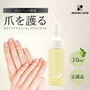 Grown Care グロウンケアオイル 10ml