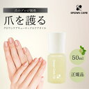 Grown Care グロウンケアオイル 50ml