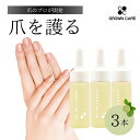 Grown Care グローンケア グロウンケアオイル 10ml 3個セット (3本セット キューテクルケアオイル リニューアル ネイルケア ネイルオイル 爪 ...