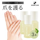 Grown Care グローンケア グロウンケアオイル 50ml 3個セット (3本セット キューティクルケアオイル リニューアル ネイルケア ネイルオイル 爪...