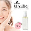 Grown Care グローンケア スキンケアドレッシングミスト EX 50ml (ネイルケア ヘアケア 化粧水 オイル 美容液)【保湿 顔 全身 爪 フェイスケア フットケア ハンドケア】