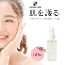 Grown Care グローンケア スキンケアドレッシングミスト EX 50ml (ネイルケア ヘアケア 化粧水 オイル 美容液}保湿 顔 全身 爪 フェイスケア フットケア ハンドケア
