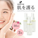 Grown Care グローンケア スキンケアドレッシングミスト EX 50ml 3個セット (3本セット ネイルケア ヘアケア 化粧水 オイル 美容液)【保湿 顔 全身 爪 フェイスケア フットケア ハンドケア】