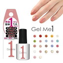 ジェルミーワン ジェルネイル選べる23種:1個セット(1本セット GelMe1)【発色 ツヤ 長持 サロン】