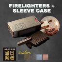 FIRELIGHTERS + SLEEVE CASE スリーブケースセット選べる5種:1個セット(ファイヤーライターズ 着火剤 バーベキュー キャンプ SOLSTICKAN クリケットジャパン)【マッチ アウトドア スリーブケース】