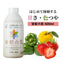 甘彩六花 甘彩六花 (アマイロリッカ) 500ml (品質向上剤 肥料 園芸用品 家庭菜園 野菜 果樹 リン酸 カリウム}栄養剤 糖度上昇 色艶 収量増加 ガーデニング