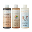 甘彩六花 甘彩六花 (アマイロリッカ) /活根彩果 (カッコンサイカ)/健花 (スコヤカ)200ml 選べる3種類 (品質向上剤 肥料)【園芸用品 家庭菜園 野...