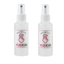 YUBIKIRI 手指用滑り止めスプレー 100ml 2個セット (指サック すべり止め ミスト 塗る 乾燥対策 保湿 ゆびきり 2本セット)【伝票 書類 太鼓...