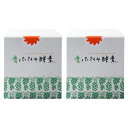 三旺インターナショナル 青パパイヤ酵素 90g(3g×30包) 2個セット (酵素 発酵食品 食物酵素 消化酵素 代謝酵素 2箱セット)【オーガニック ビタミン...