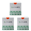三旺インターナショナル 青パパイヤ酵素 90g(3g×30包) 3個セット (酵素 発酵食品 食物酵素 消化酵素 代謝酵素 3箱セット)【オーガニック ビタミン...