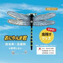 Eikyu おにやんま君(正規品) 安全ピン (本家 虫除け ハエ アブ 蚊 蜂 殺虫成分未使用 子供 幼児)【外遊び アウトドア キャンプ レジャー BBQ ...