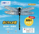 Eikyu おにやんま君(正規品) 安全ピン 2個セット (本家 虫除け ハエ アブ 蚊 蜂 殺虫成分未使用 子供 幼児)【外遊び アウトドア キャンプ レジャ...