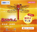 Eikyu あかねちゃん(正規品) 安全ピン 2個セット (本家 虫除け ハエ アブ 蚊 蜂 殺虫成分未使用 子供 幼児)【外遊び アウトドア キャンプ レジャ...