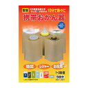 イーゾン 携帯おかん器 5回分 (発熱剤 加熱器 防災 非常用 備品 日本製 お花見 アウトドア)【お酒 ミルク ジュース コーヒー 水 お茶 缶詰】