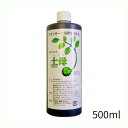 環境セラピィ 土母 どうも 500ml (植物 活力剤 微生物資材)【園芸用品 家庭菜園 野菜 果樹 栄養剤 ガーデニング】