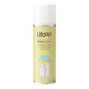 Lifoop 速乾防水スプレー 200ml (防汚 撥水 服 靴 シューズ バッグ 傘 アウトドア 屋外)【はっ水 汚れ】