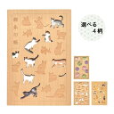 クルーシャル 御朱印帳 鞠/兎/柴犬/福猫 選べる4種類 ()【】