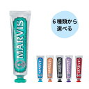 マービス MARVIS 6種から選べる (1本セット 歯磨き粉 オーラルケア 口臭ケア ホワイトニング トゥースペースト)【おしゃれ 海外 ブランド ギフト 男性】