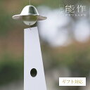 【公式】能作 風鈴 - MaMa ギフト梱包可能 ギフト 記念品 プレゼント 還暦祝い 内祝い 結婚祝い 敬老の日