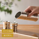 【公式】能作 竹型酒器セット ギフト梱包可能 ギフト 記念品 プレゼント 還暦祝い 内祝い 結婚祝い 母の日 父の日