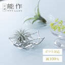 【公式】能作 KAGO - ローズ - S ギフト梱包可能 ギフト 記念品 プレゼント 還暦祝い 内祝い 結婚祝い 敬老の日