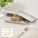 【公式】能作 トゥルス ギフト梱包可能 ギフト 記念品 プレゼント 還暦祝い 内祝い 結婚祝い 敬老の日