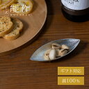 【公式】能作 スターフラワー - ひとひら ギフト梱包可能 ギフト 記念品 プレゼント 還暦祝い 内祝い 結婚祝い お中元 夏ギフト